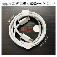 iPhone17/16ケーブル1m type-cUSB-C充電器C-C充電コード