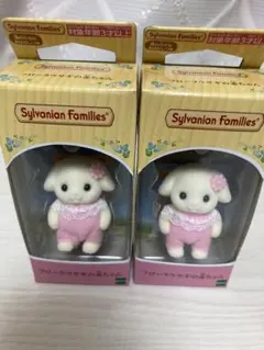 新品未使用　シルバニアフローラウサギの赤ちゃん２体セット