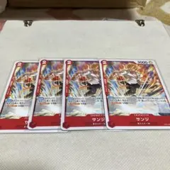 サンジST21-003C4枚ワンピースカードゲーム