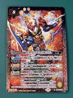 仮面ライダーグリスパーフェクトキングダム １枚