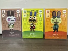 あつまれどうぶつの森 amiib うさぎ3枚セット ゲンジ モサキチ ロッタ