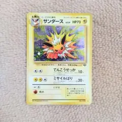 PSA8 サンダース ★ 旧裏 第2弾拡張パック ポケモンジャングル #135 サンダース ☆ 第2弾拡張パック ポケモンジャングル - メルカリ
