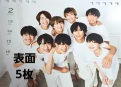 関西ジャニーズJr.カレンダー 2023 AmBitious