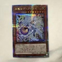 遊戯王 白魔女ディアベルゼ QCシク 25th PSA 10 ① Amazon.co.jp: 遊戯王カード 白魔女ディアベルゼ白魔女ディアベルゼ