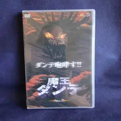 魔王ダンテ(2)〈初回限定版・Tシャツ付〉