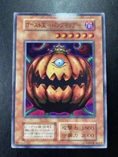 【鑑定品　psa10】　最安値　世界5枚　ゴースト王 パンプキン　バンダイ 鑑定品 psa10】 最安値 世界5枚 ゴースト王 パンプキン バンダイ