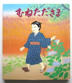 2025年最新】黒住教の人気アイテム - メルカリ