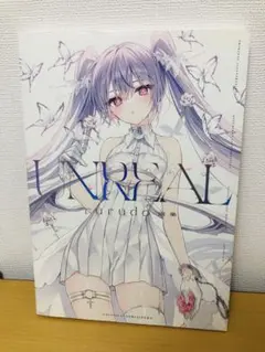 UNREAL rurudo画集