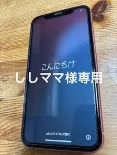 iPhone XR コーラル 背面にヒビあり