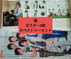嵐 au（KDDI）タペストリー - メルカリ