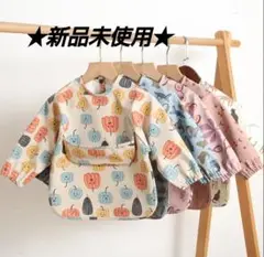 【新品未使用】お食事エプロン 長袖 食事スタイ