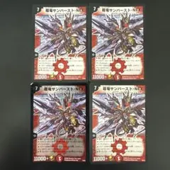 サンバーストネックスプロモ 超竜サンバースト・NEX【デュエルマスターズトレカお買得価格通販