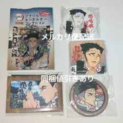 鬼滅の刃　ufotable　ジャンプ　アクリルキーホルダー　缶バッジ　悲鳴嶼