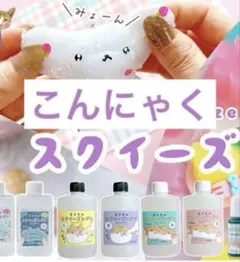 【スクイーズ専用】まさるのスクイーズ こんにゃく 隠れ工房GreenOcean