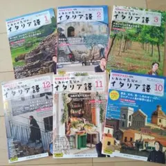 NHKテキストしあわせ気分のイタリア語2024年/2025年10月-3月号