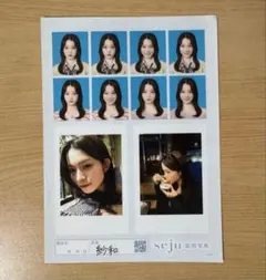 seju 証明写真 紗和 8枚セット - メルカリ