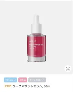 ダークスポットセラム & BHA 2% トナー セット