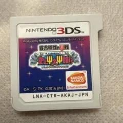 3DS 斉木楠雄のΨ難 史上Ψ大のΨ難！？ ソフト - メルカリ