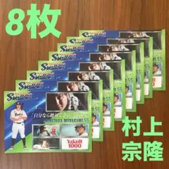 ヤクルトスワローズ 村上宗隆 ステッカー シール　8枚セット