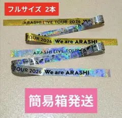 We are ARASHI 嵐 金 銀 テープ 1本ずつ - メルカリ