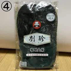 福助別珍足袋 23.0cm 4枚コハゼ ダークグリーン