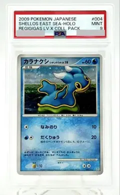 PSA10 ラプラス CL ポケモンカードゲーム Classic CLK 008 - メルカリ