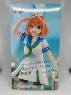 五等分の花嫁 Trio-Try-iT Figure 中野四葉 マリンルック