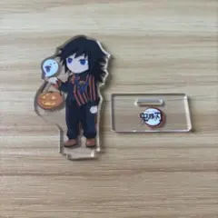 鬼滅の刃 ハロウィン2021 アクリルスタンド　冨岡義勇