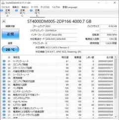 4tb PCパーツ