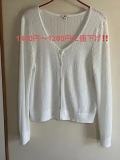 白リブ編みVネックカーディガン