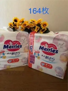 Merries 新生児用紙おむつ 82枚入り 2パック　〜5キロまで　164枚
