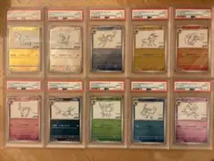 【PSA10】10連番 YU NAGABA ブイズ ピカチュウ 長場雄 ポケカ