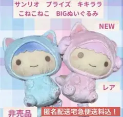 2026年最新】こねこねこ サンリオの人気アイテム - メルカリ