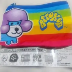 アフロ犬 バラエティーコレクションスクエアポーチレインボー