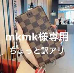 ⭐️mkmk様専用⭐️ちょっと訳アリ⭐️iPhone7.8⭐️ブラウン⭐️半額