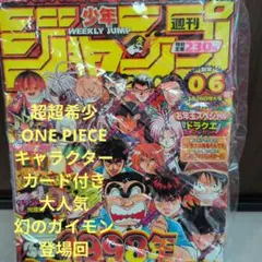 2026年最新】週刊少年ジャンプ1998年6号の人気アイテム - メルカリ