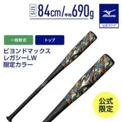 2026年最新】ビヨンドマックス バットケースの人気アイテム - メルカリ