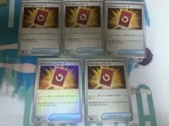 スペシャルレッドカード 5枚セット