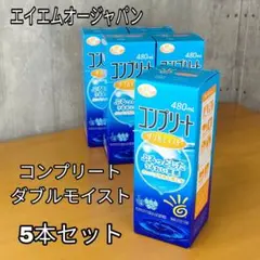【新品】コンプリート ダブルモイスト 480ml 5本セットのサムネイル