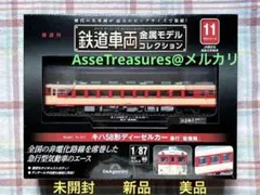 2025年最新】キハ58 能登路の人気アイテム - メルカリ