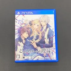 PSVITA　ピオフィオーレの晩鐘　動作確認済み