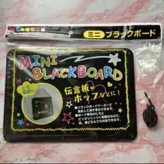 ブラックボード　伝言板やポップなどに　1枚