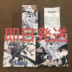 ホワイトフレア　ブラックボルト　ホワイトフレアデラックス　各1box 計3箱