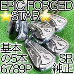 2025年最新】epic forged starの人気アイテム - メルカリ