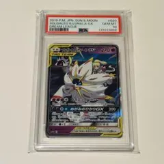 2026年最新】ソルガレオ&ルナアーラgx rr psa10の人気アイテム - メルカリ