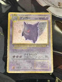 旧裏 ポケモンカードゲーム