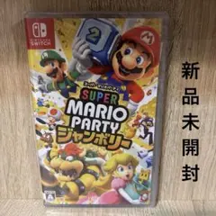 スイッチSUPER マリオパーティ ジャンボリーパッケージ版新品未使用未開封