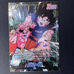 ドラゴンボール フュージョンワールド 魔人ブウ：純粋 R★