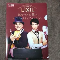 LIXIL 山Pファイル