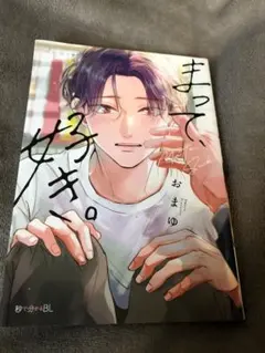 別冊フレンド 7月号 切り抜き たまらないのは恋なのか #19 - メルカリ